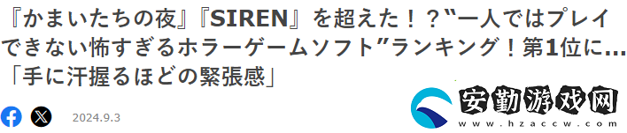 日媒最恐怖游戲問卷調查