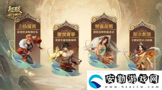 征服全新資料片“武道禪心”2月25日正式公測！