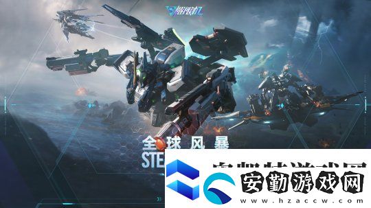 解限機全球風(fēng)暴測試即將開啟