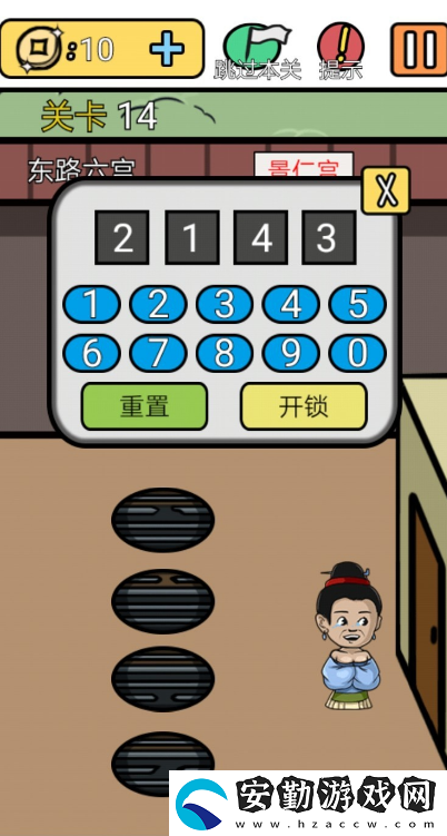逃離皇宮第14關通關攻略