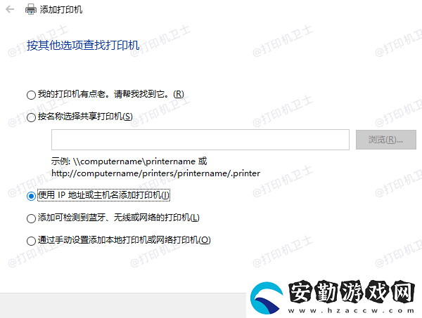 打印機共享怎么設(shè)置