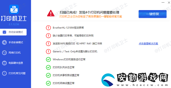 打印機共享怎么設(shè)置