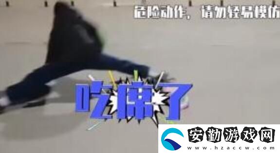 吃席梗意思、含義、出處介紹