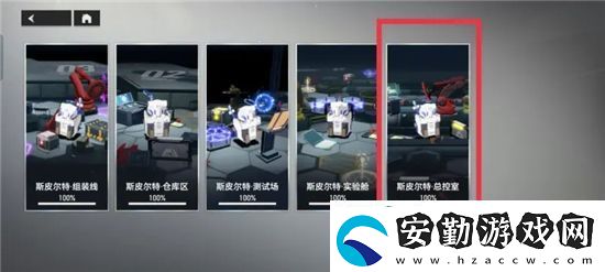 深空之眼斯皮爾特總控室通關(guān)路線(xiàn)攻略