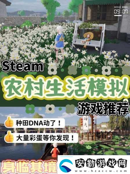 重啟田園夢想盡在種田重啟人生——超好玩的種植模擬游戲等你來體驗(yàn)！