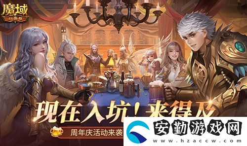 周年慶前入坑好時機(jī)！魔域口袋版全民歐皇回顧