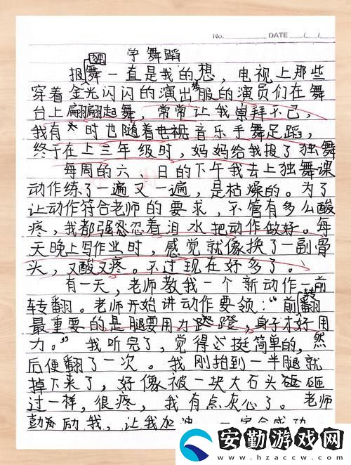 課堂失控的時(shí)刻——上課突然把跳D開最大作文