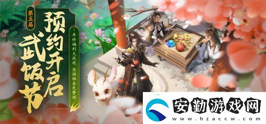 第五季武飯節(jié)限時(shí)狂歡！龍武端游全民嘉年華今日開(kāi)啟