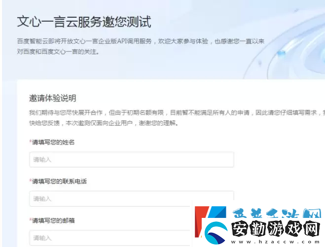 文心一言內(nèi)測(cè)資格在哪申請(qǐng)