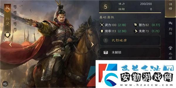 三國(guó)謀定天下孫堅(jiān)怎么培養(yǎng)