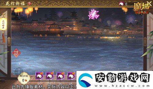 元宵福樂(lè)會(huì)！魔域口袋版元宵限定活動(dòng)開(kāi)啟