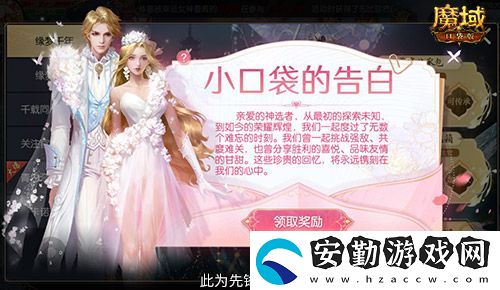 情人限定時裝！魔域口袋版古風(fēng)紅裝上線