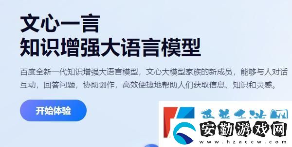 文心一言邀請(qǐng)碼是什么