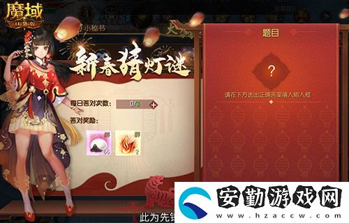 元宵福樂(lè)會(huì)！魔域口袋版元宵限定活動(dòng)開(kāi)啟