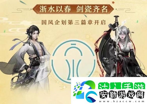 劍瓷雙絕神都夜行錄x中國龍泉聯(lián)動(dòng)確定！