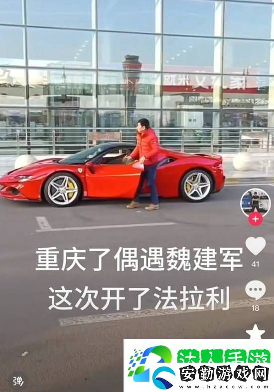 長城汽車董事長開法拉利趕飛機