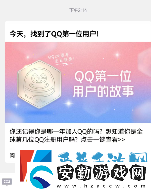 qq全球注冊排名查詢2023