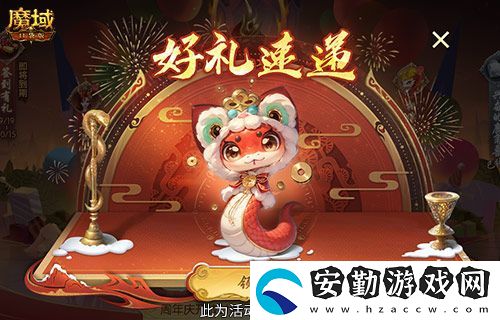 開工上線福利！魔域口袋版祝您開工大吉！