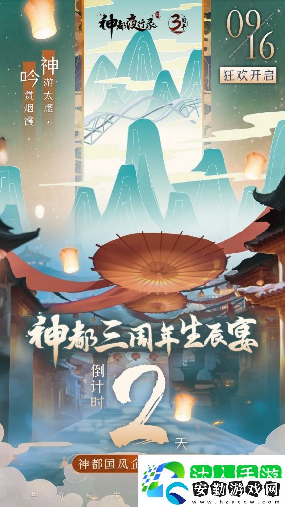 劍瓷雙絕神都夜行錄x中國龍泉聯(lián)動(dòng)確定！