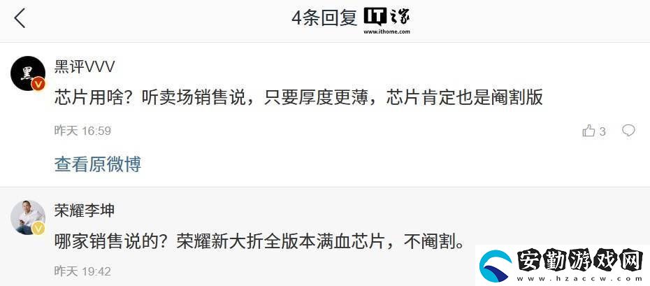 榮耀折疊新機爆料