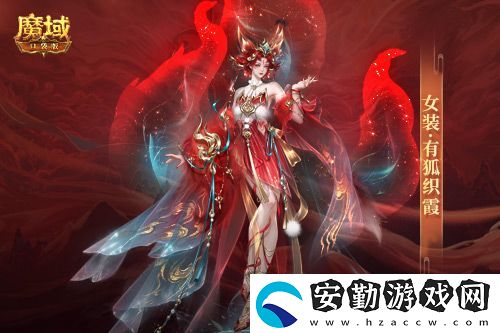 情人節(jié)限定外觀！魔域口袋版214情人節(jié)時裝上新！