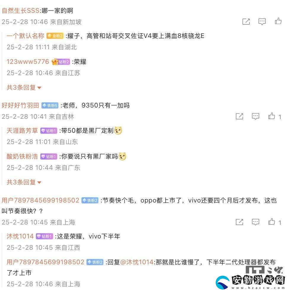 榮耀折疊新機爆料
