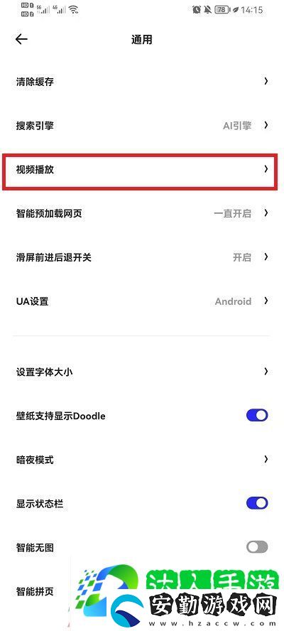 夸克瀏覽器視頻怎么開(kāi)倍速