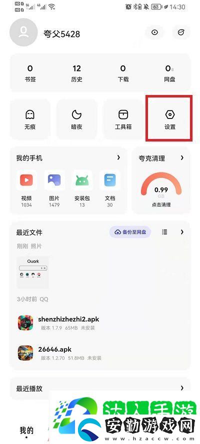 夸克瀏覽器視頻怎么開(kāi)倍速