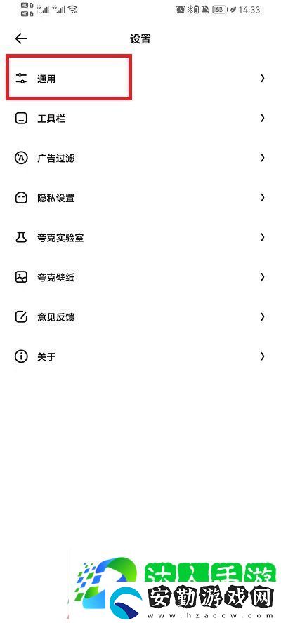 夸克瀏覽器視頻怎么開(kāi)倍速