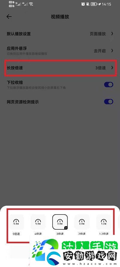 夸克瀏覽器視頻怎么開(kāi)倍速
