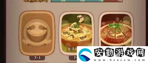 咸魚(yú)之王水漫金山怎么過(guò)