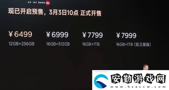 小米SU7Ultra52.99萬元！來看小米發(fā)布會(huì)內(nèi)容匯總