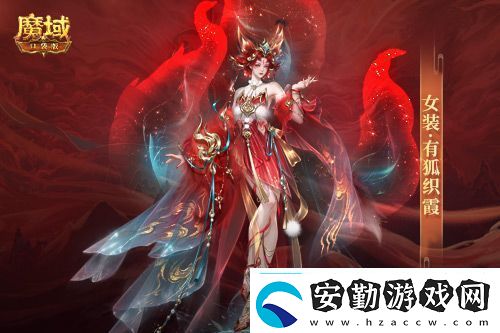 情人節(jié)限定外觀！魔域口袋版214情人節(jié)時(shí)裝上新！