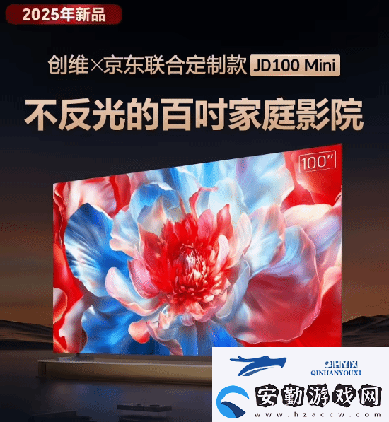 首發(fā)8999元！京東首款