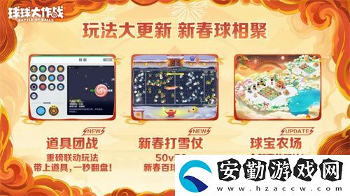 人人送100把超大！球球大作戰(zhàn)1月24日蛇年春節(jié)福利盤(pán)點(diǎn)