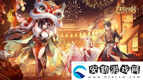 自在西游巳蛇迎春版本即將到來(lái)！二周年金將金蟬子招募活動(dòng)同期復(fù)刻！
