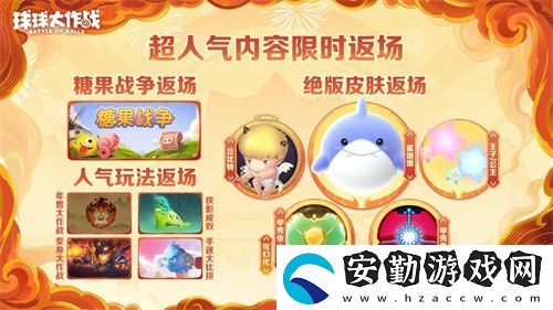 人人送100把超大！球球大作戰(zhàn)1月24日蛇年春節(jié)福利盤(pán)點(diǎn)