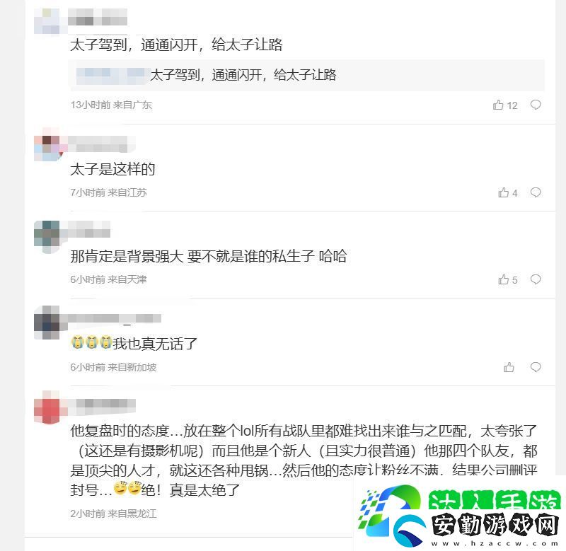 T1粉絲怒斥Smash復盤態(tài)度不端正