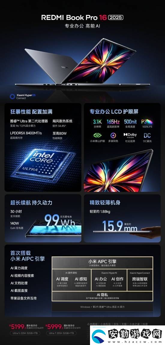 小米SU7Ultra52.99萬元！來看小米發(fā)布會(huì)內(nèi)容匯總