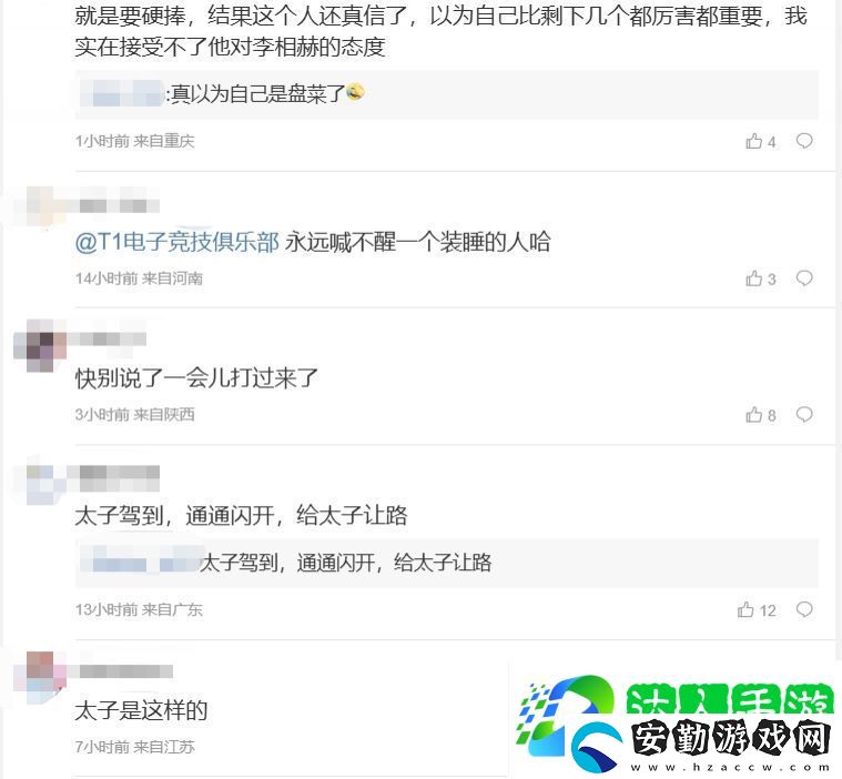 T1粉絲怒斥Smash復盤態(tài)度不端正
