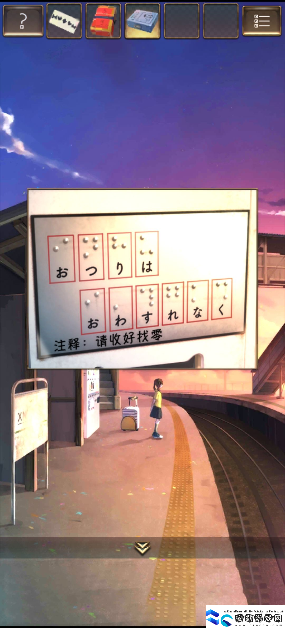 失物終點站第一章通關(guān)攻略