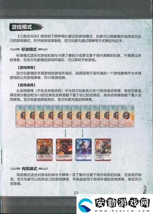 橫掃三國(guó)HD新手必看如何設(shè)置才能搶先體驗(yàn)未來(lái)玩法大革命