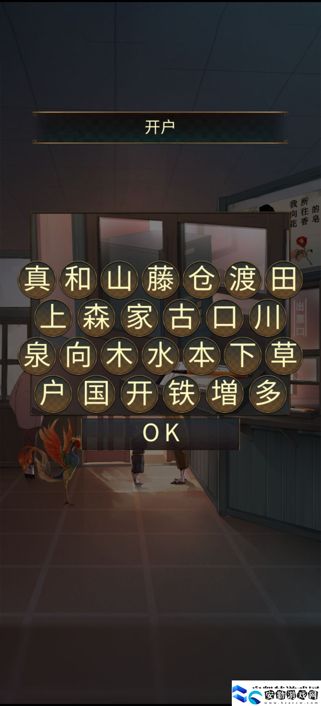 失物終點站第二章通關(guān)攻略