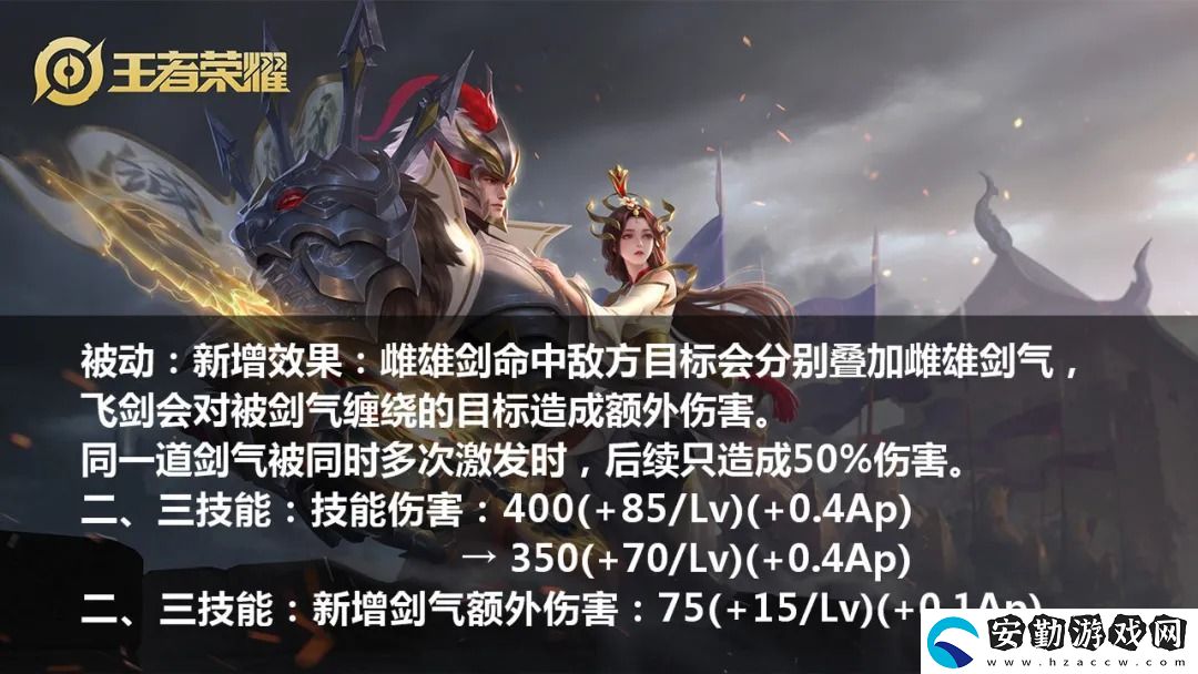 王者榮耀干將莫邪體驗服加強(qiáng)了什么