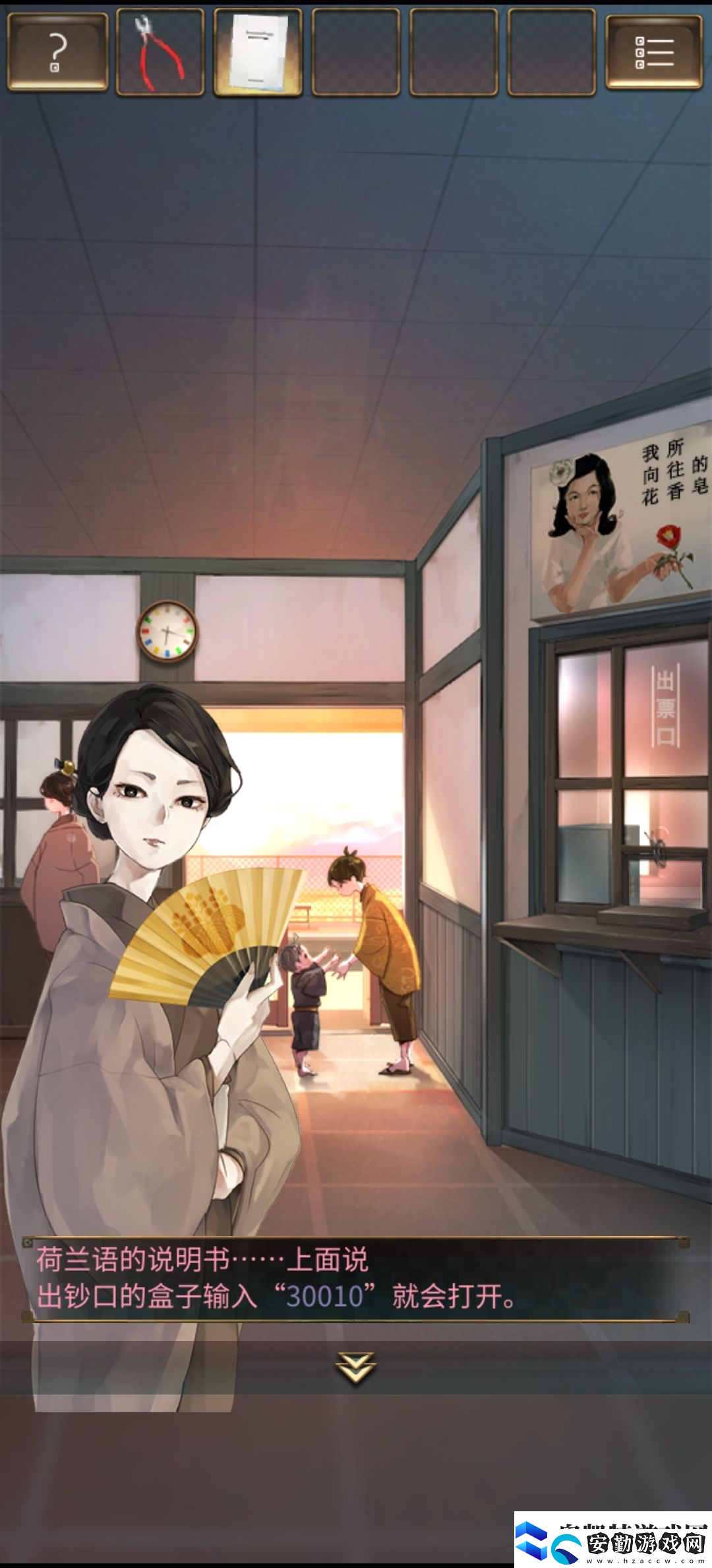 失物終點站第二章通關(guān)攻略