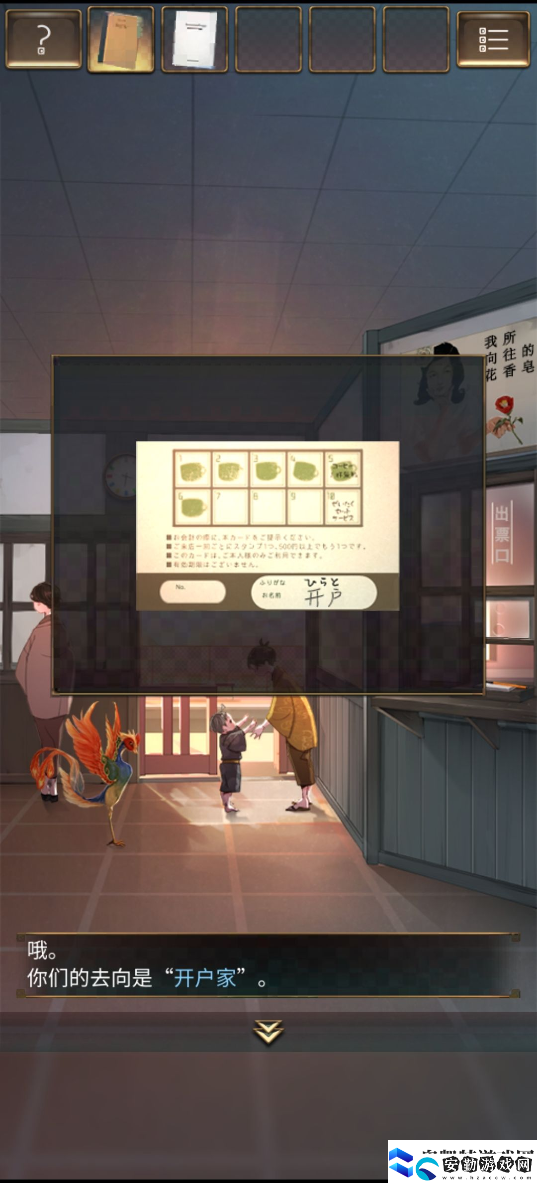 失物終點站第二章通關(guān)攻略