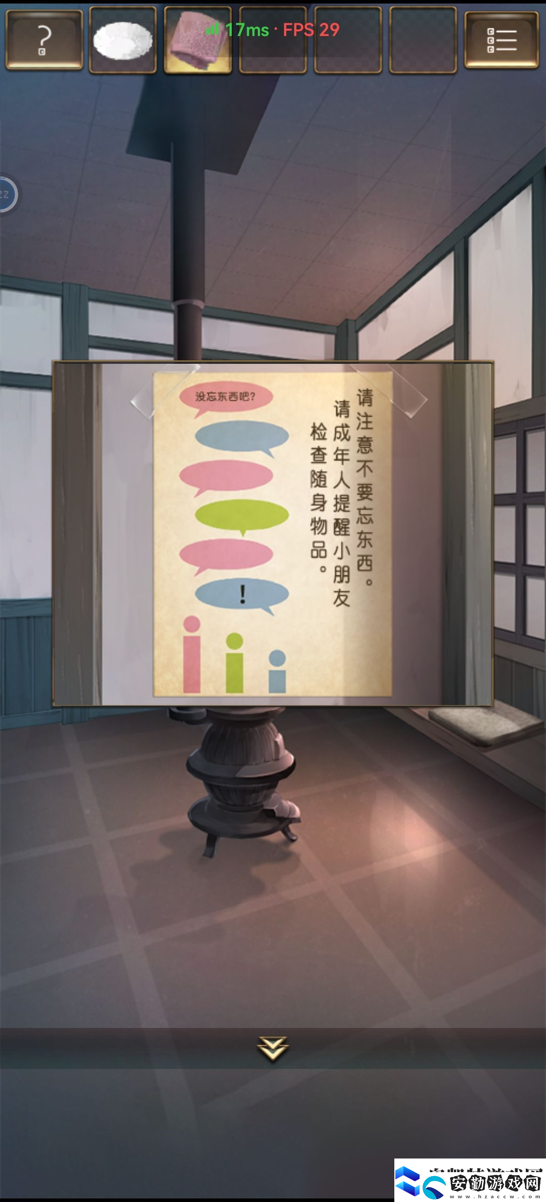 失物終點站第二章通關(guān)攻略