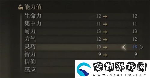 艾爾登法環(huán)加點軟上限是多少