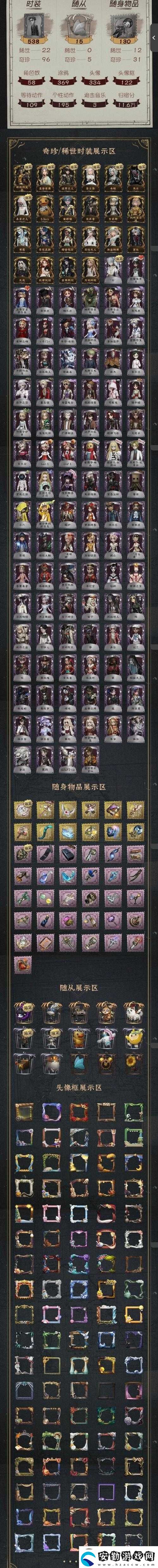 第五人格隨身物品星辰究竟有何神秘用法揭秘其獨特功能！