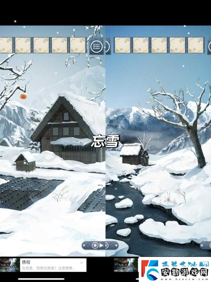 忘雪第二關怎么過
